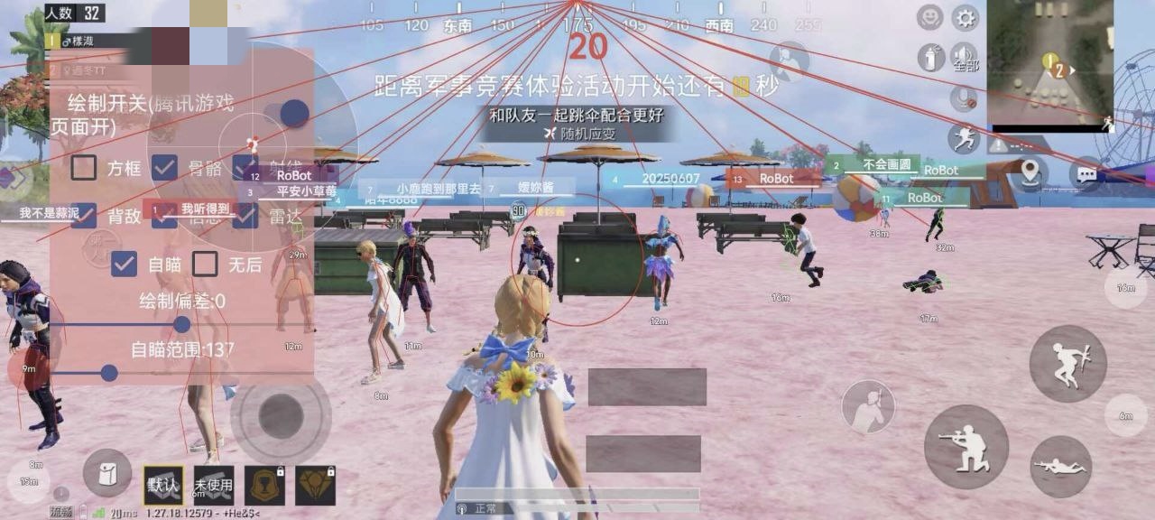 和平精英辅助《战神w》直装全网首发吃鸡吃到手软