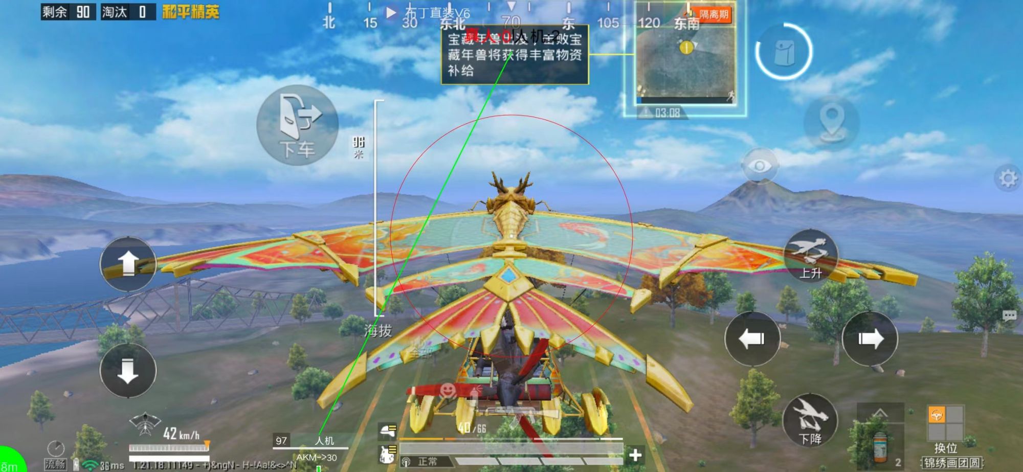 和平精英辅助【神眸】